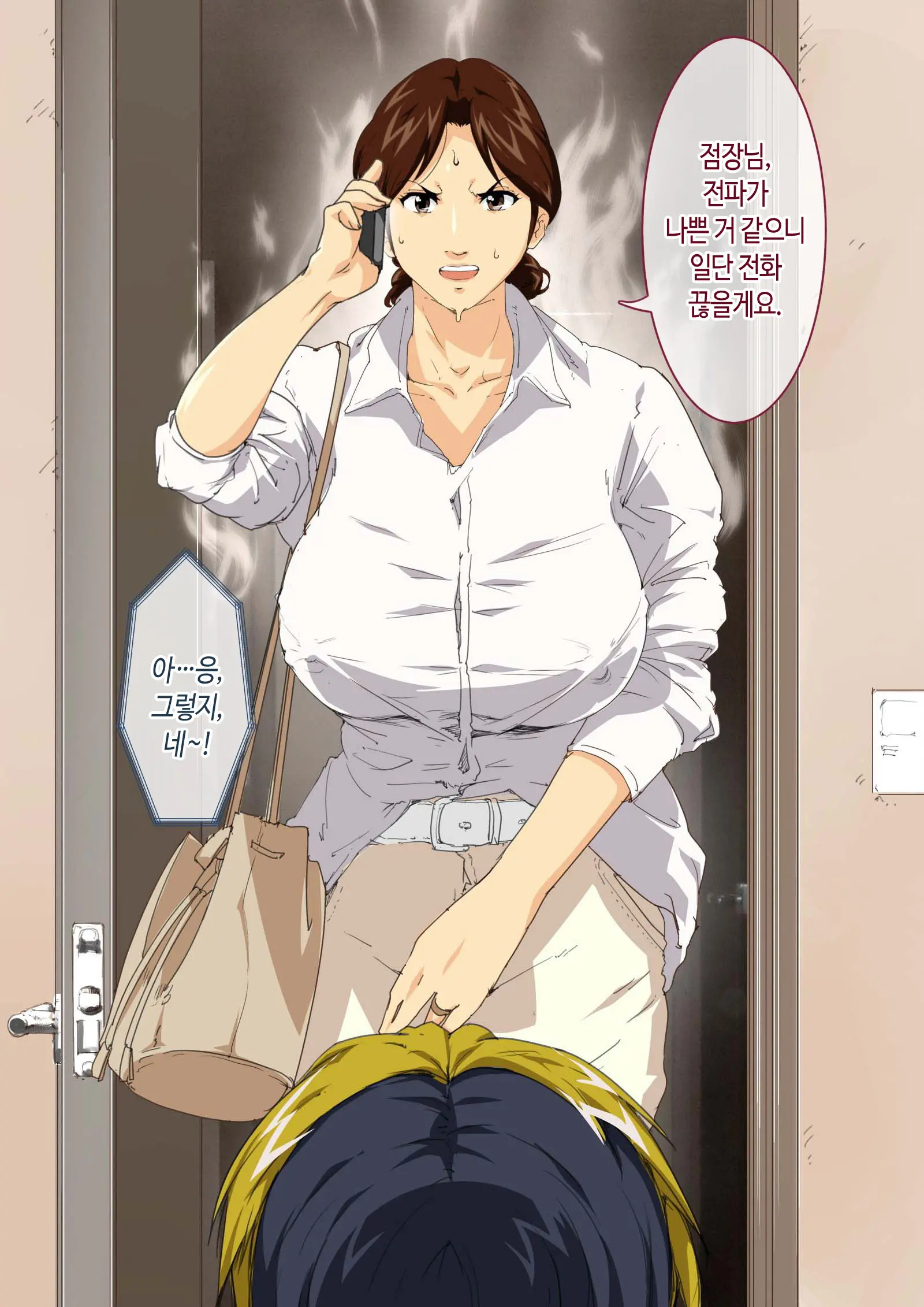 Okaa-San Mitsuko Delivery Health - Okaa-San Body No Mitchaku Osekkyou Play | 엄마 미츠코 콜걸 서비스
